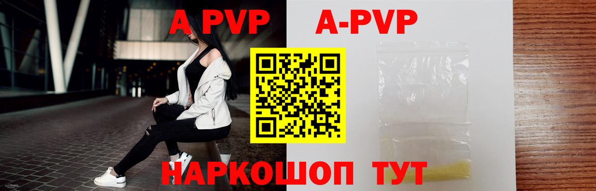 Alpha PVP кристаллы Гурьевск