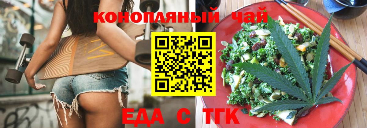 Гурьевск  Печенье с ТГК марихуана  Вход с VPN 