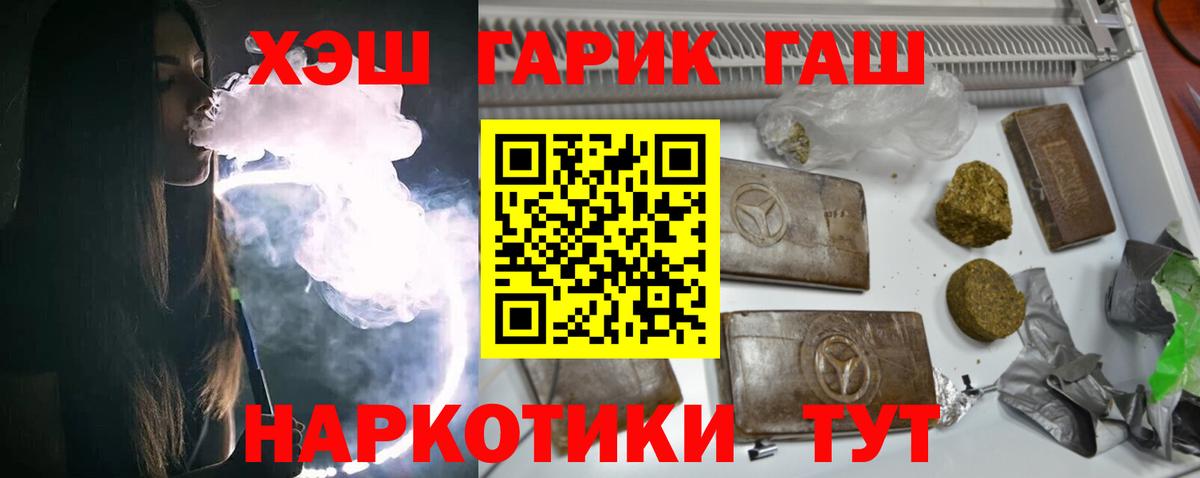 ГАШ убойный Гурьевск