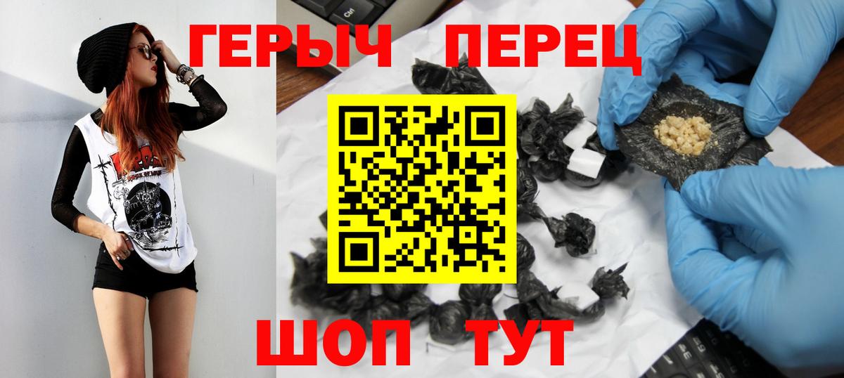 Гурьевск  ГЕРОИН гречка  Вход с VPN 