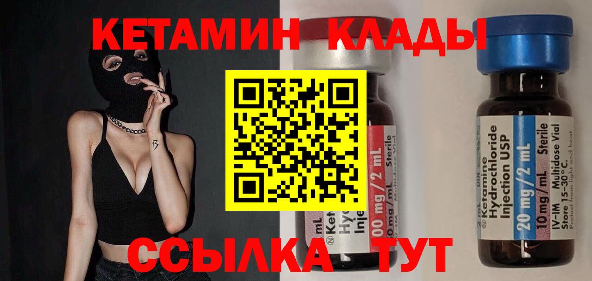 дарк нет какой сайт  Кетамин ketamine  Вход с VPN  КЕТАМИН VHQ  Гурьевск 