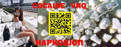 кокаин VHQ Гай