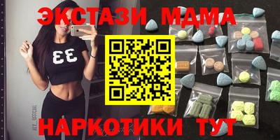 МДМА Гатчина