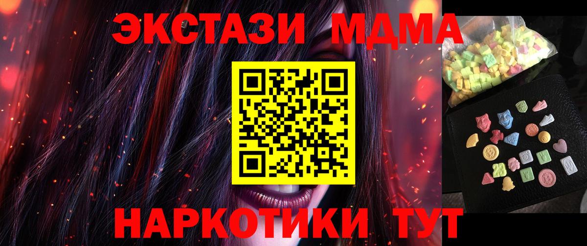МДМА молли Гурьевск