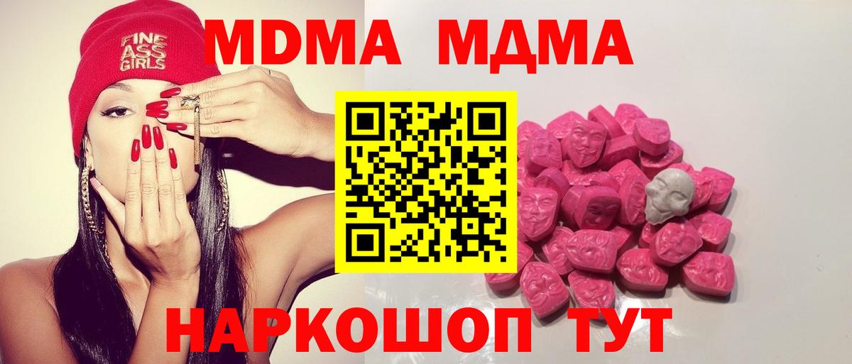 MDMA молли  МДМА молли  Гурьевск  Вход с VPN 