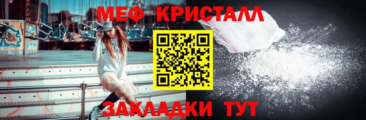 МЯУ-МЯУ 4 MMC  Вход с VPN  Мефедрон мука  Гурьевск 