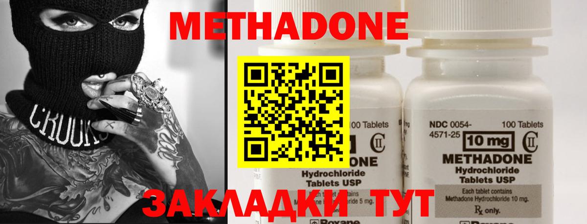 МЕТАДОН VHQ Гурьевск