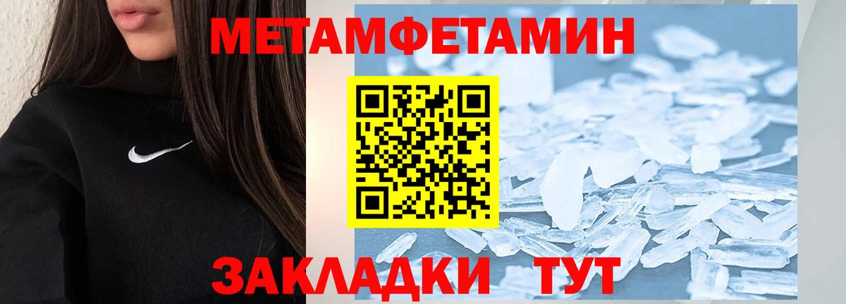 Первитин Methamphetamine Гурьевск