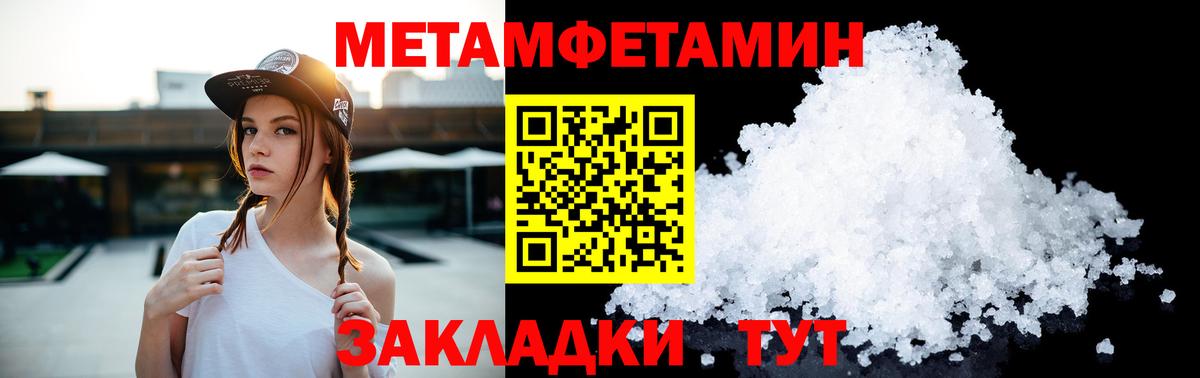 Гурьевск  МЕТАМФЕТАМИН Декстрометамфетамин 99.9%  Вход с VPN 