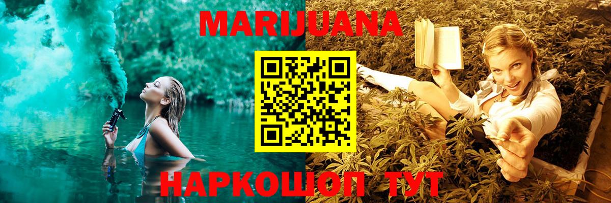 Бошки Шишки AK-47  Каннабис Bruce Banner  Вход с VPN  Гурьевск  МАРИХУАНА Ganja 