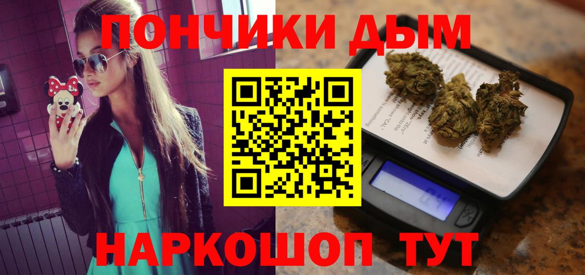Каннабис план Гурьевск